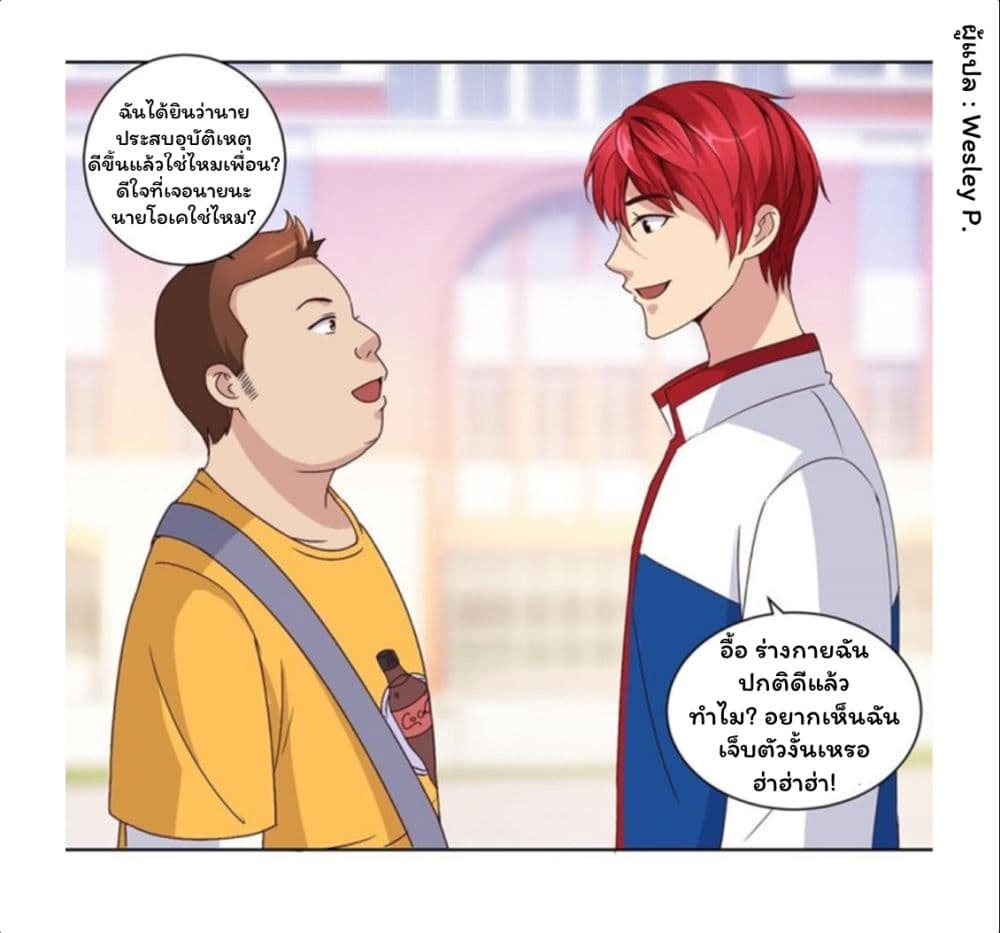 Metropolitan Supremacy System page 16