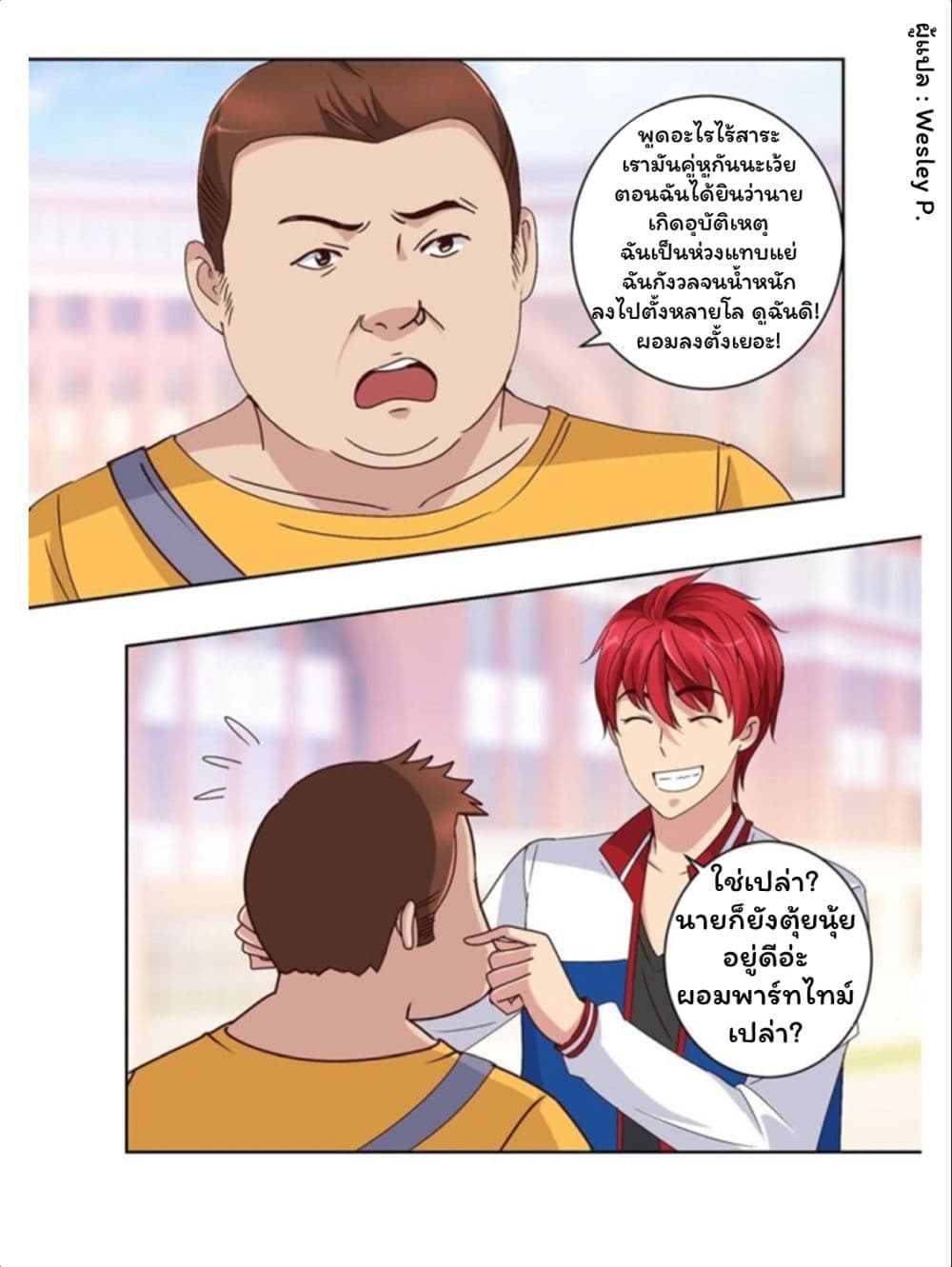 Metropolitan Supremacy System page 17