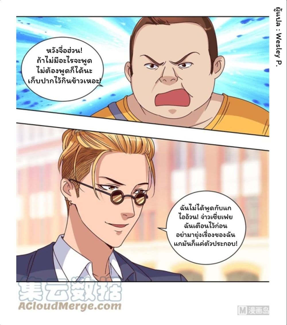 Metropolitan Supremacy System page 20