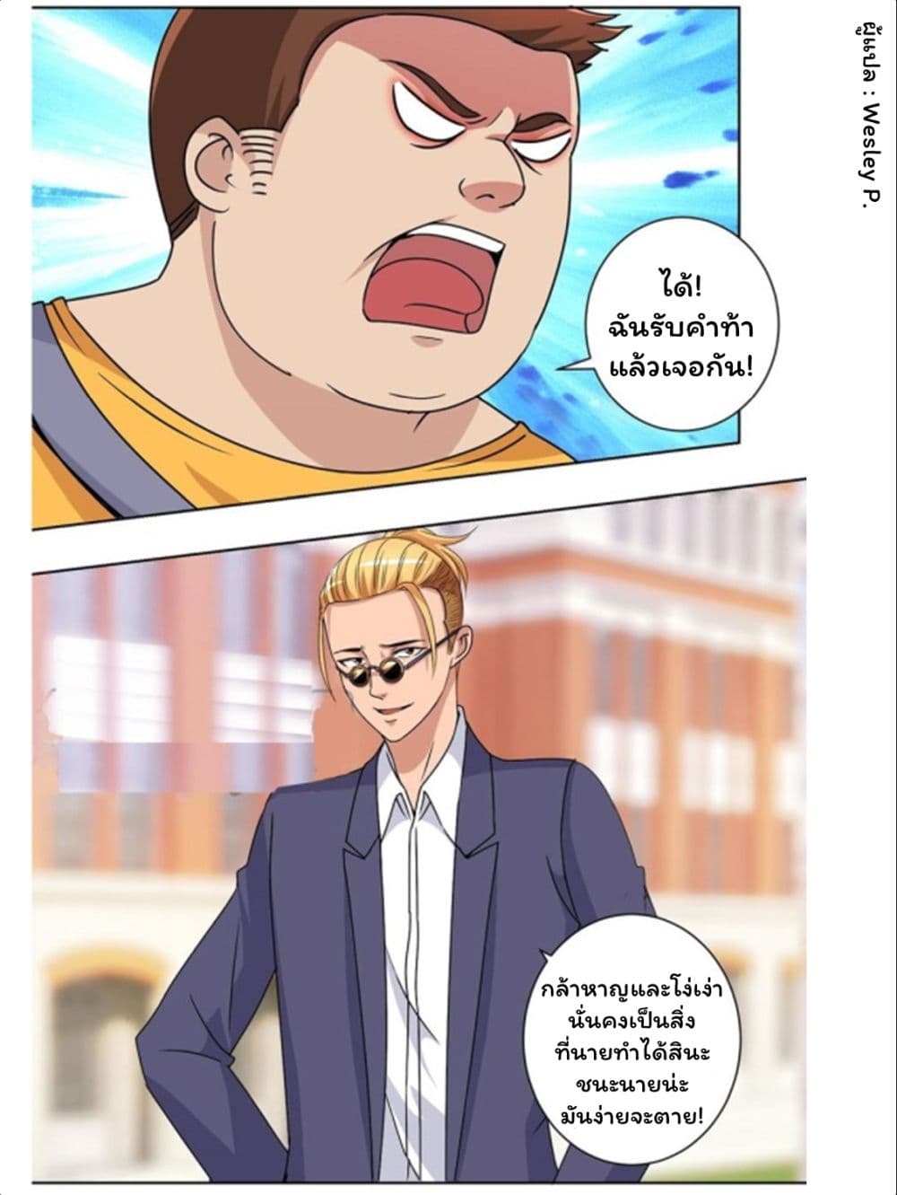 Metropolitan Supremacy System page 7
