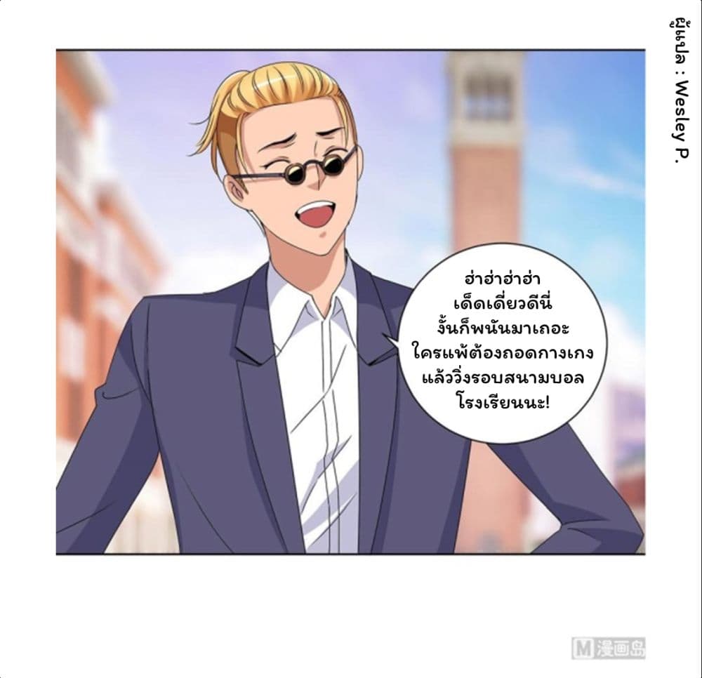 Metropolitan Supremacy System page 12