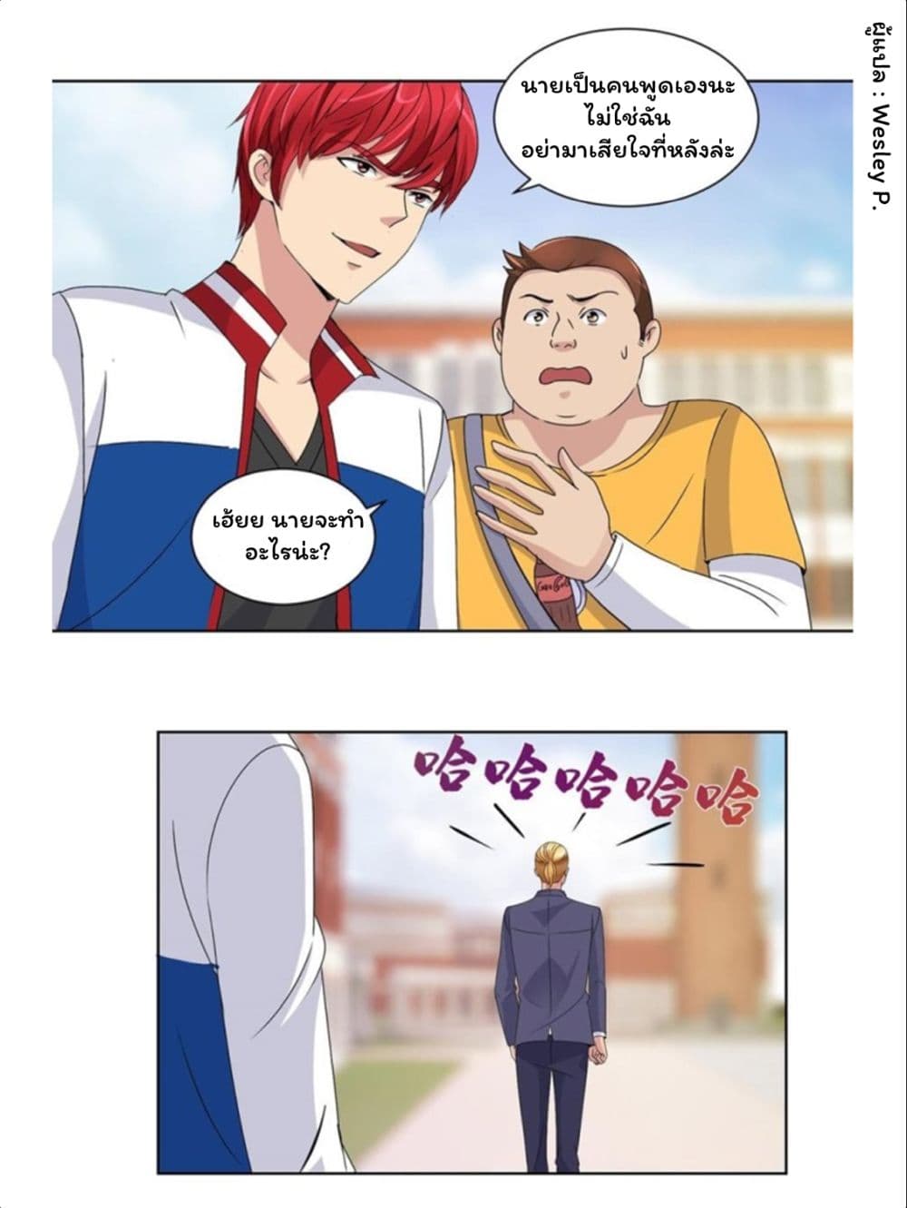 Metropolitan Supremacy System page 13