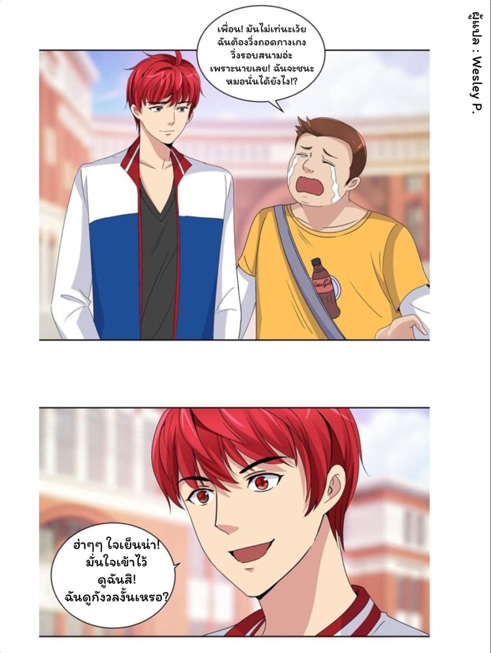Metropolitan Supremacy System page 14