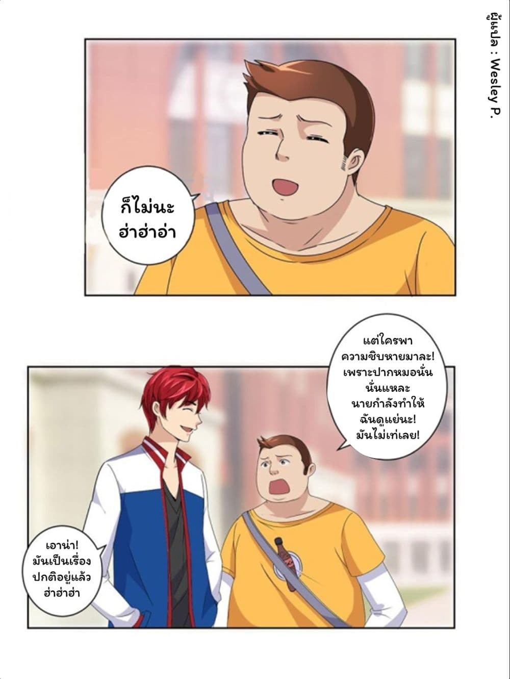 Metropolitan Supremacy System page 15