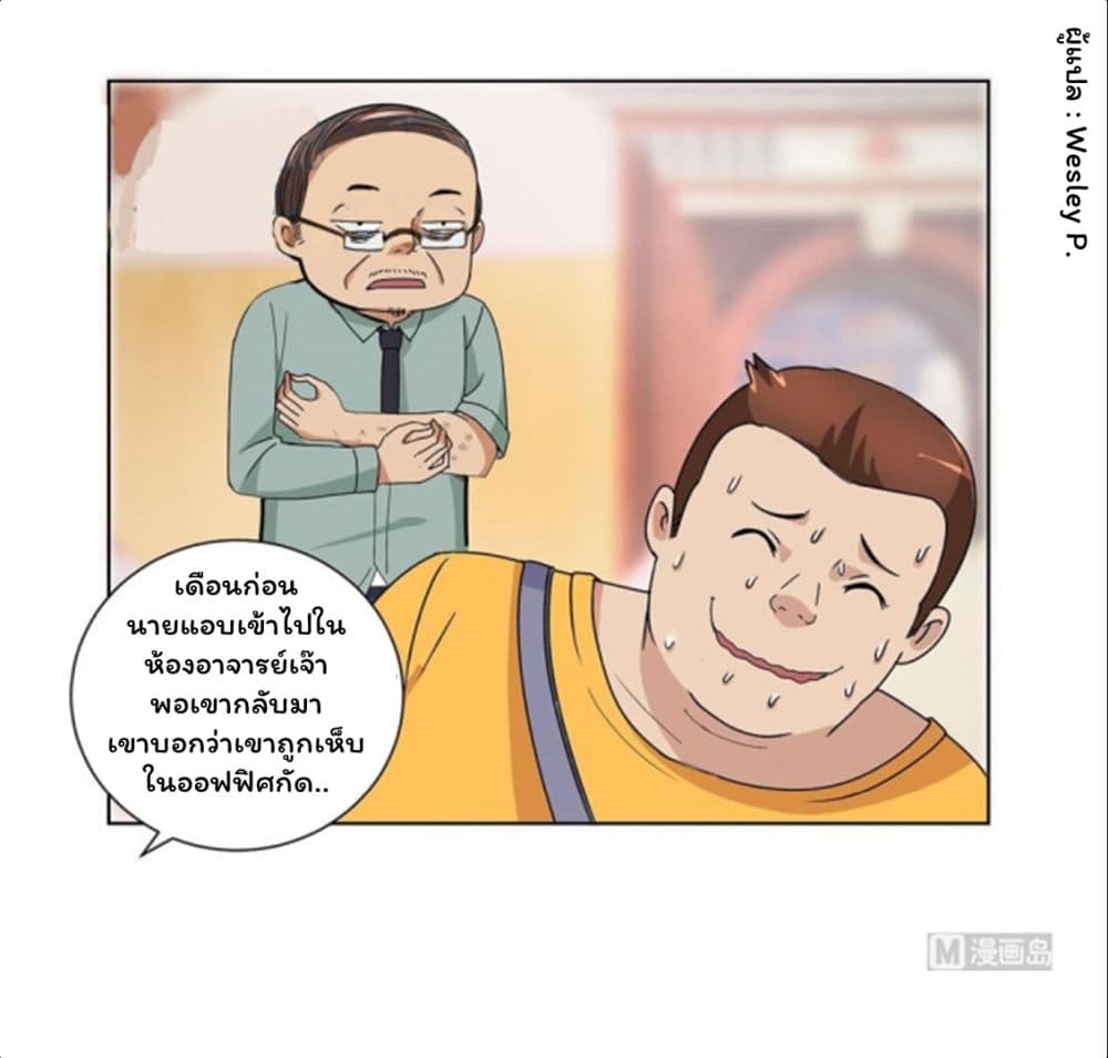 Metropolitan Supremacy System page 17