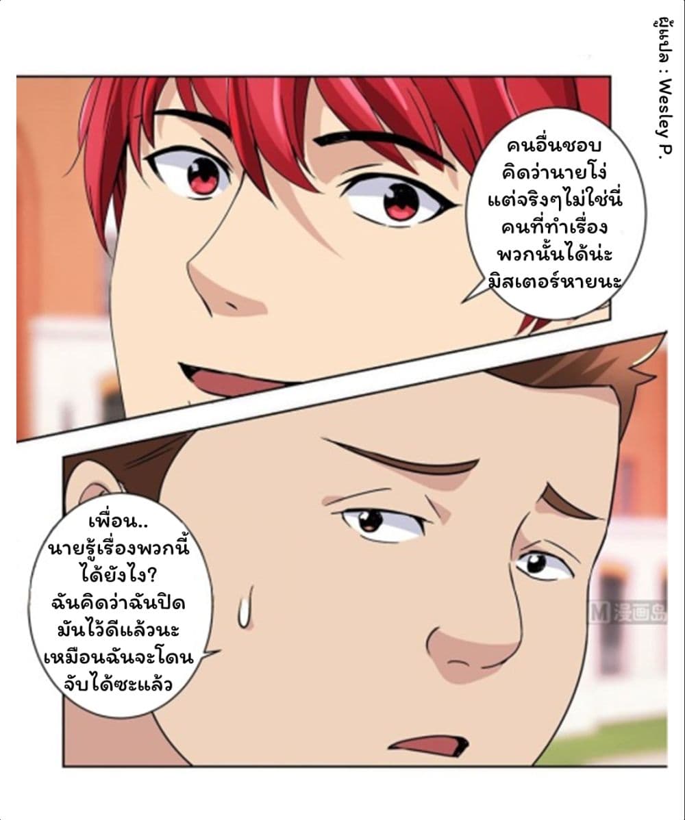 Metropolitan Supremacy System page 19