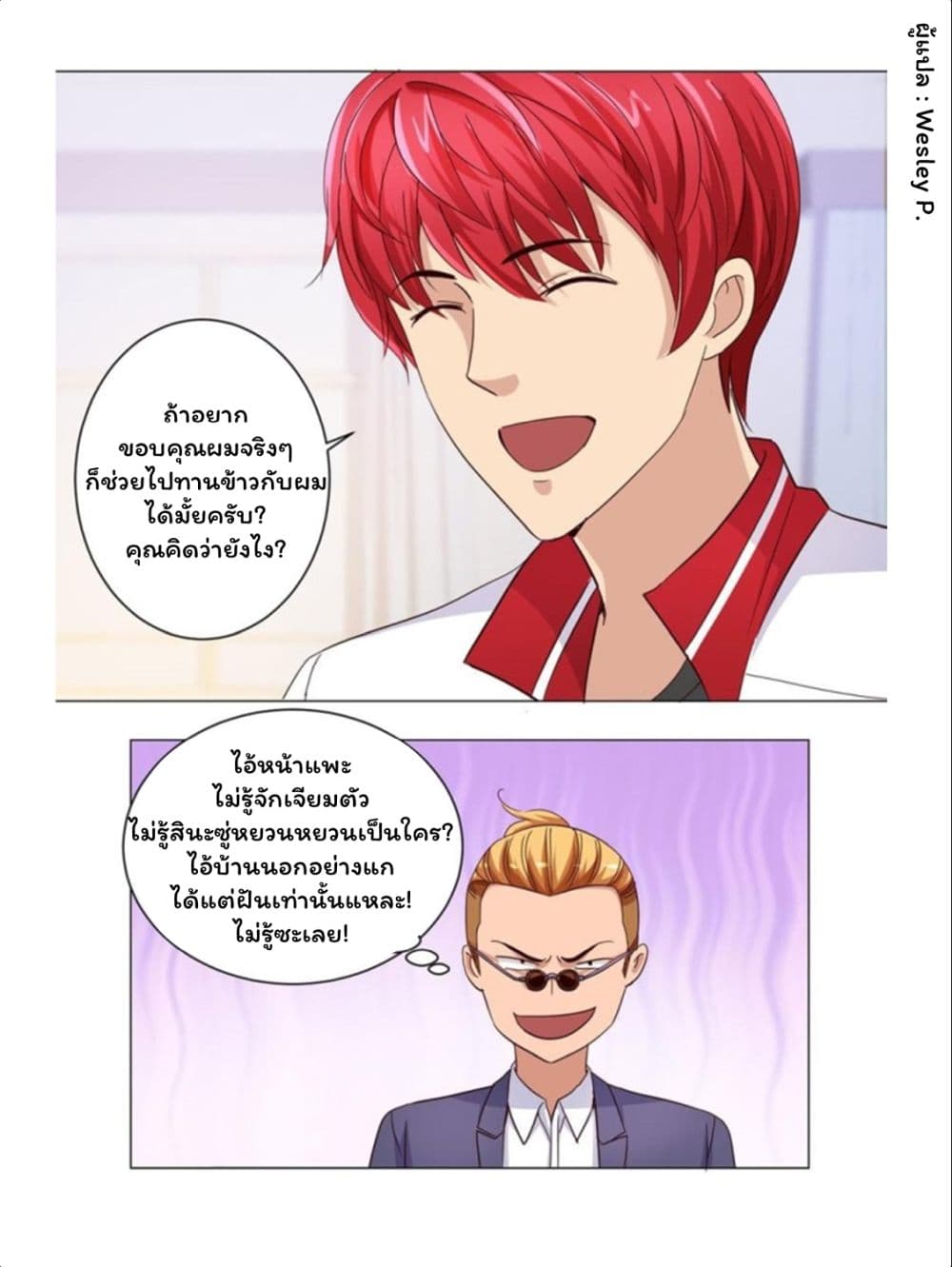 Metropolitan Supremacy System page 15