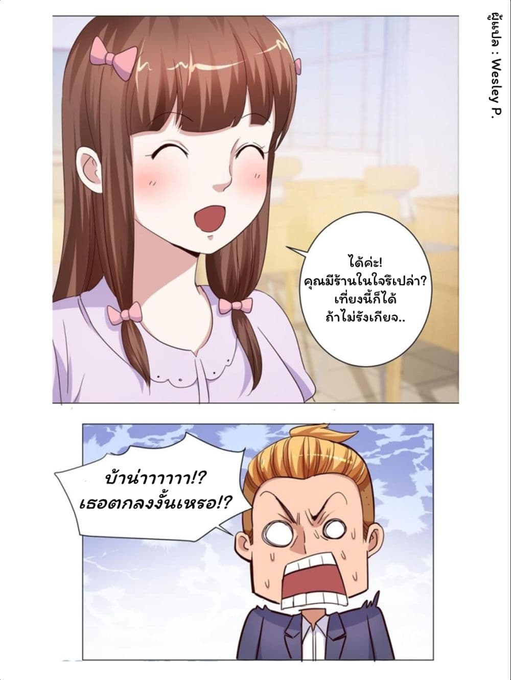 Metropolitan Supremacy System page 16