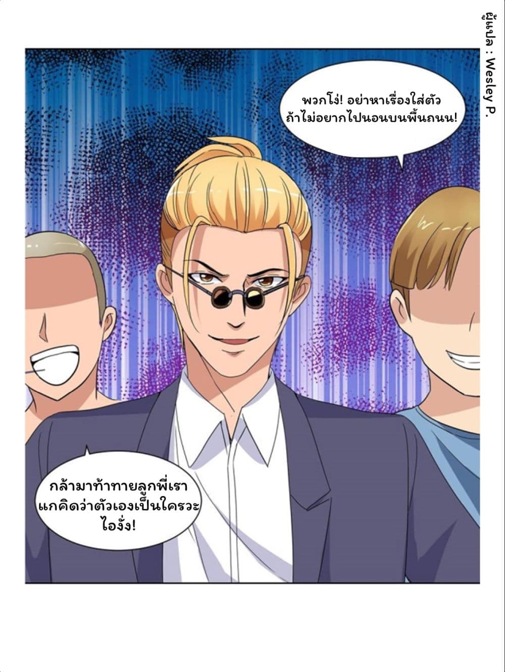 Metropolitan Supremacy System page 19