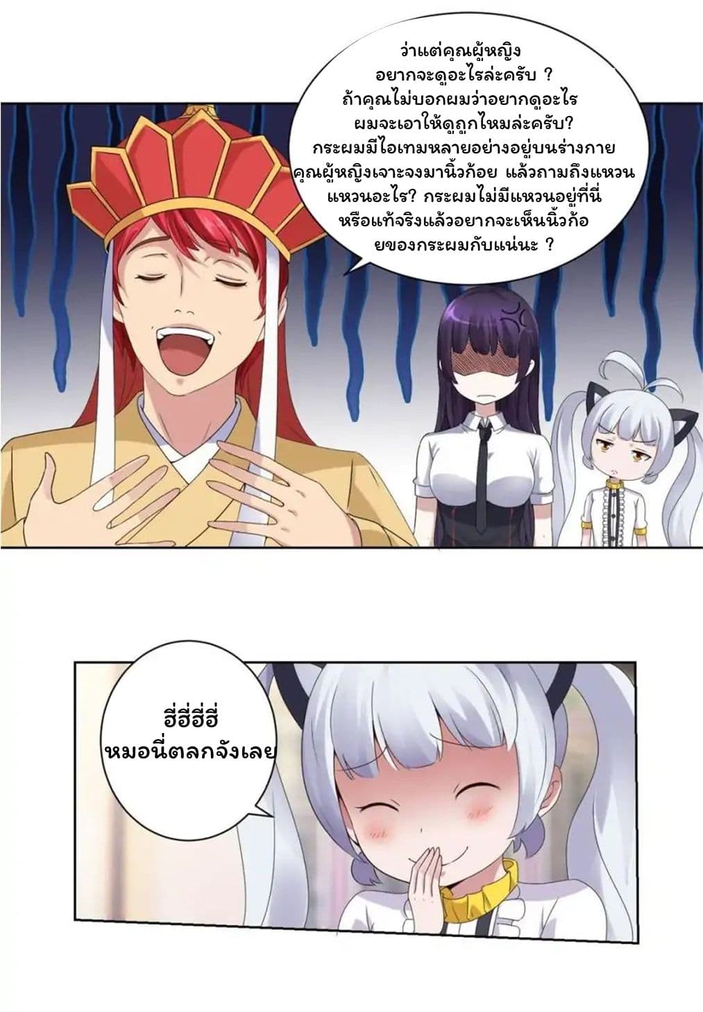 Metropolitan Supremacy System page 7