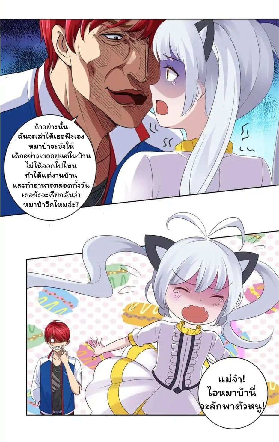 Metropolitan Supremacy System page 12