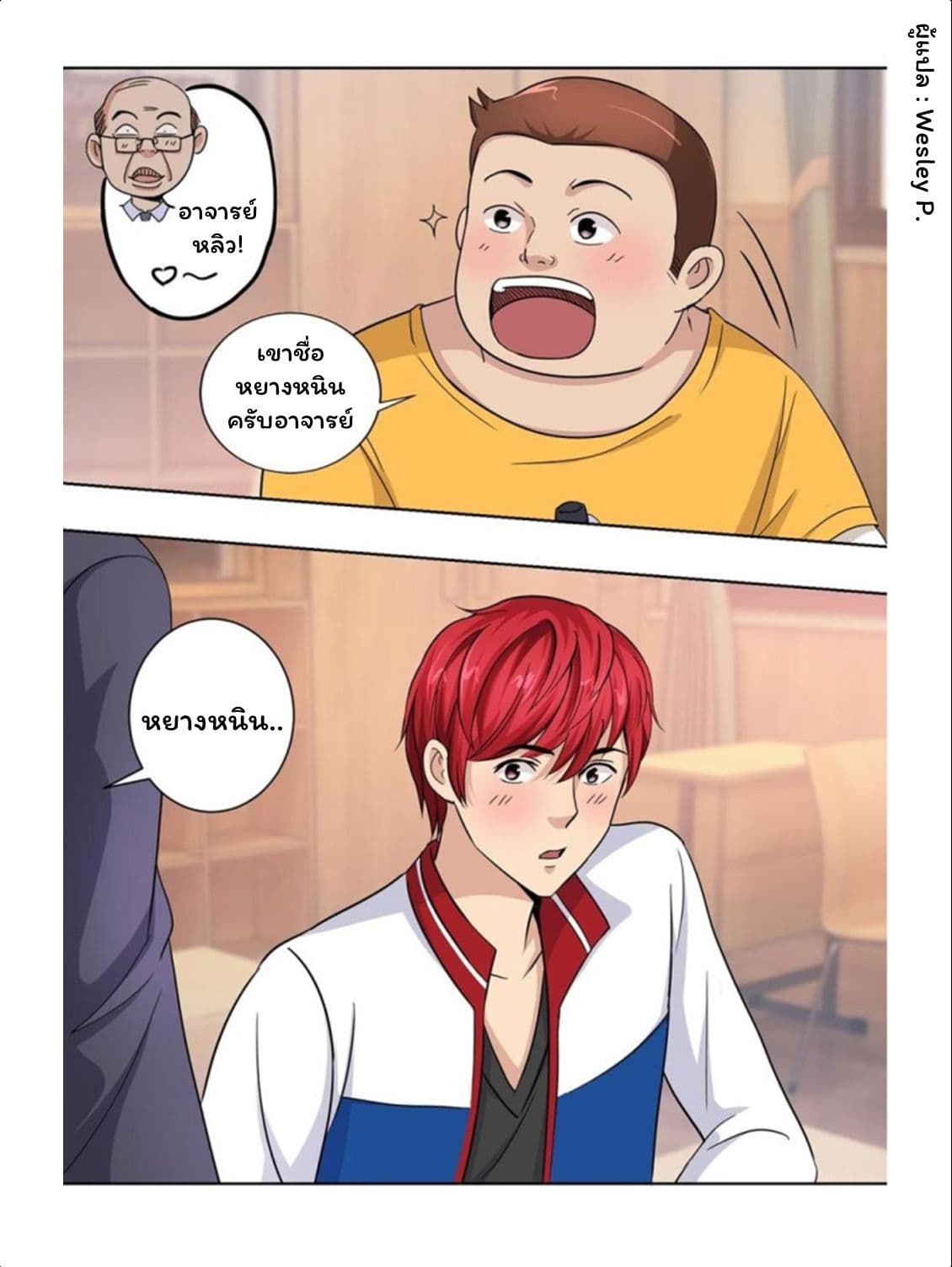 Metropolitan Supremacy System page 12