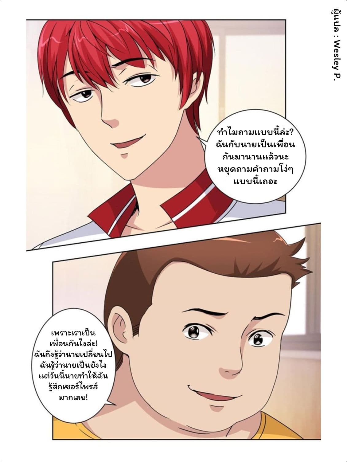 Metropolitan Supremacy System page 16