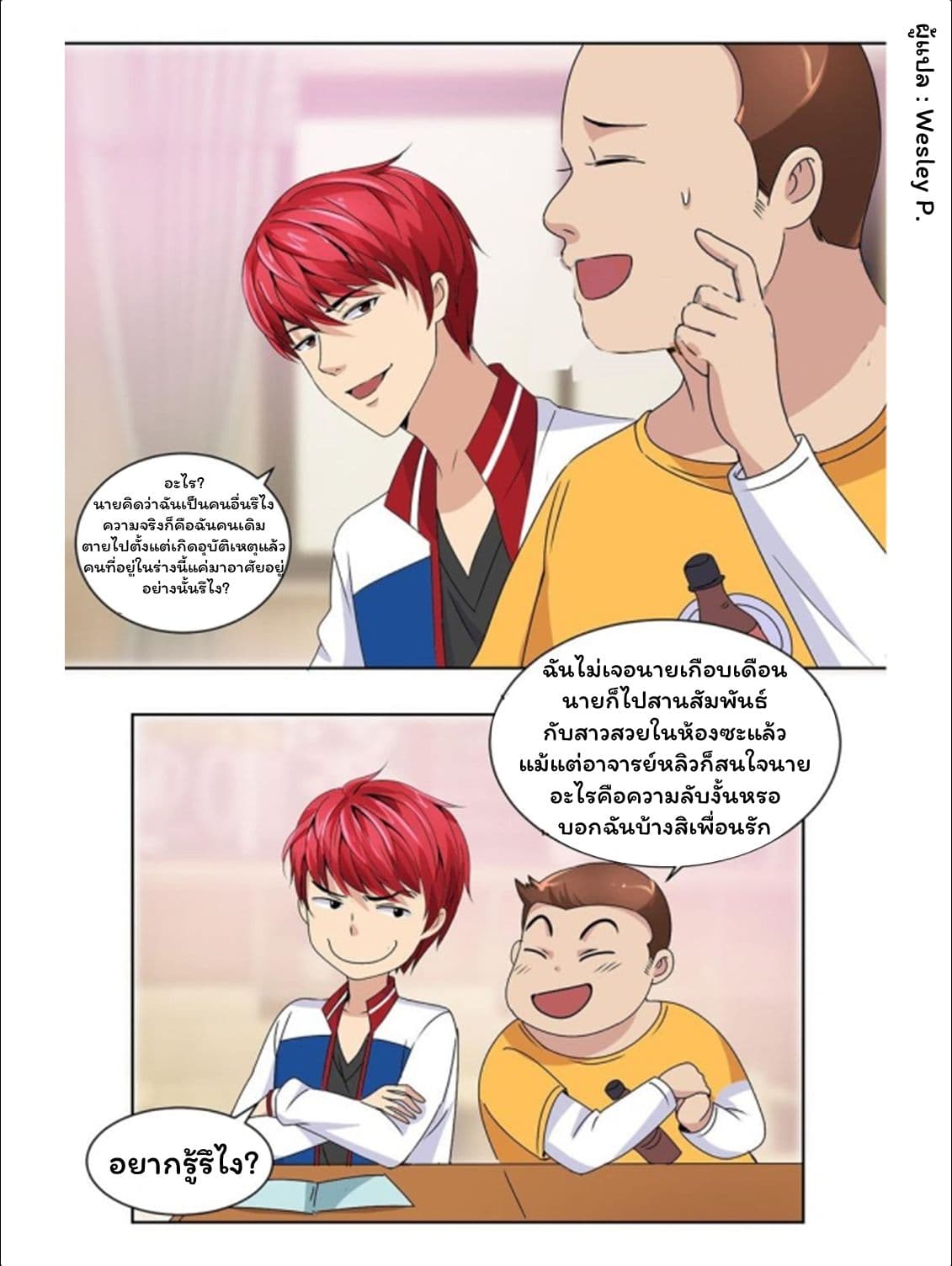 Metropolitan Supremacy System page 17