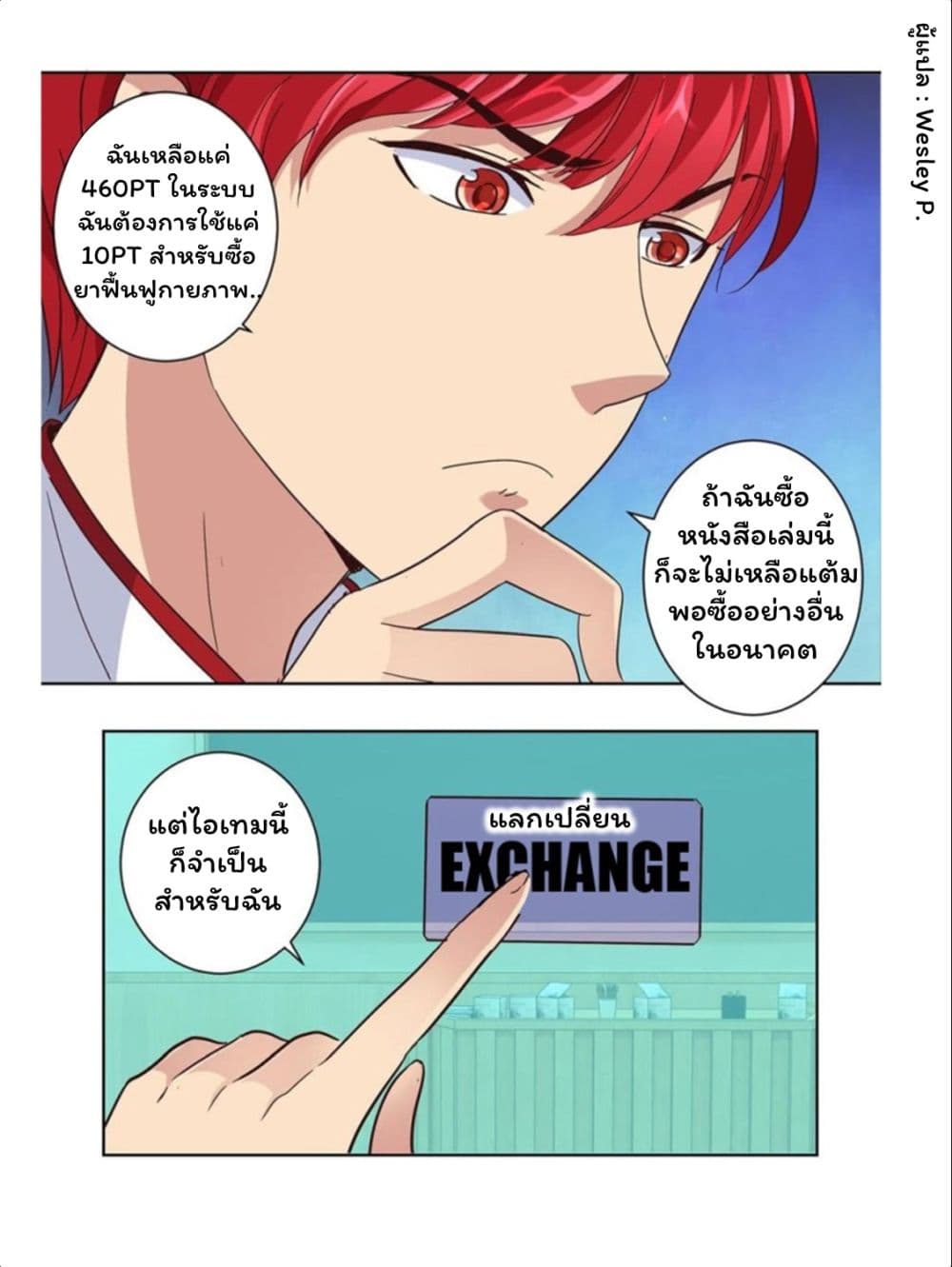 Metropolitan Supremacy System page 10