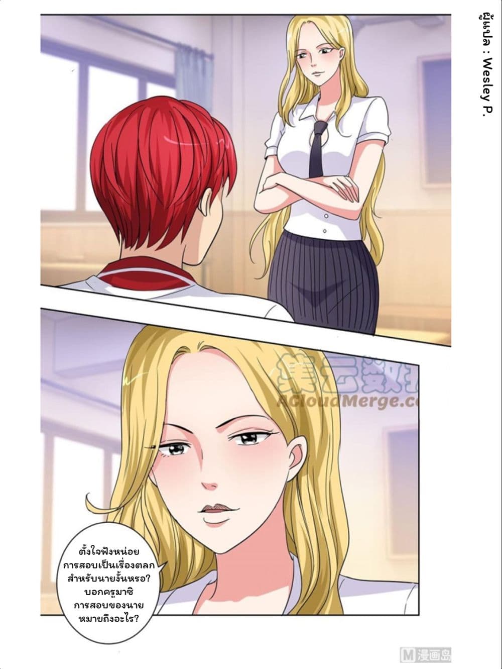 Metropolitan Supremacy System page 15