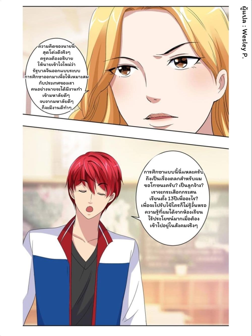 Metropolitan Supremacy System page 17