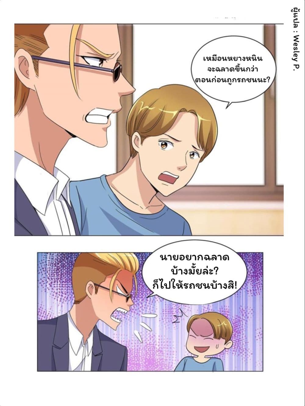 Metropolitan Supremacy System page 4