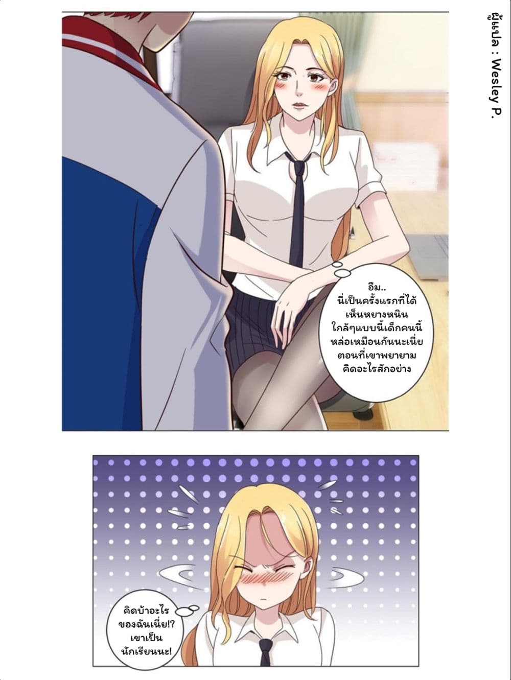 Metropolitan Supremacy System page 13