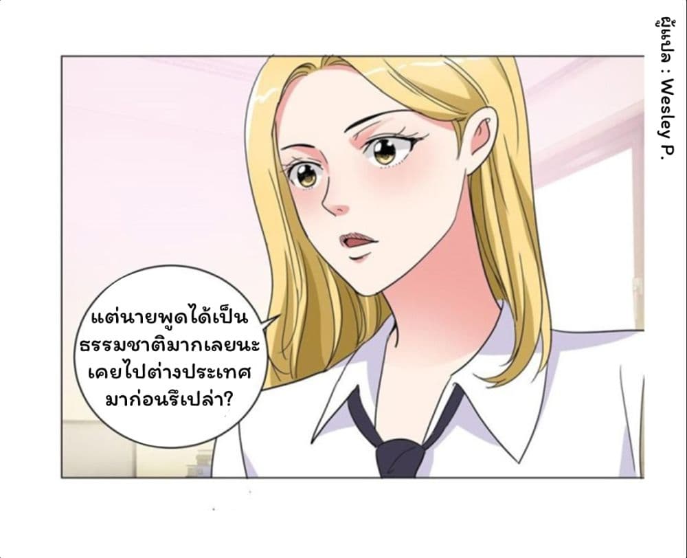 Metropolitan Supremacy System page 14