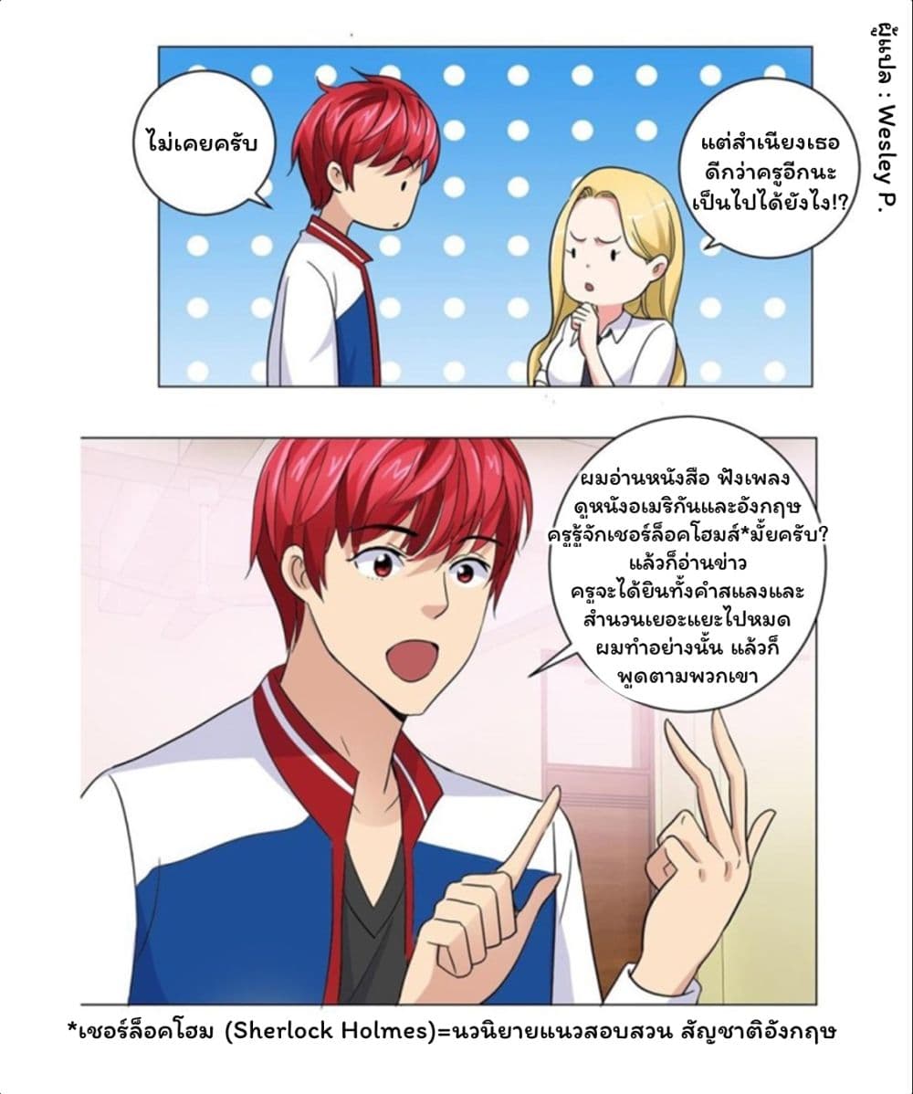 Metropolitan Supremacy System page 15