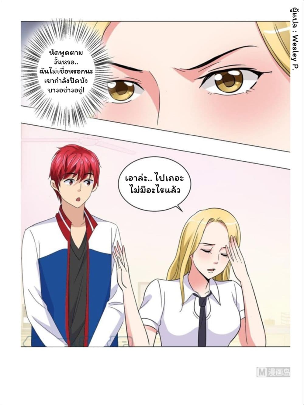 Metropolitan Supremacy System page 16