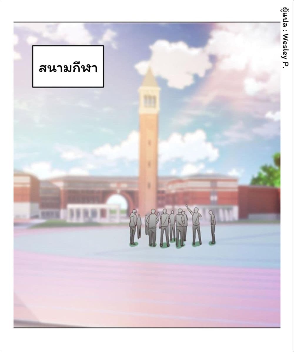 Metropolitan Supremacy System page 17