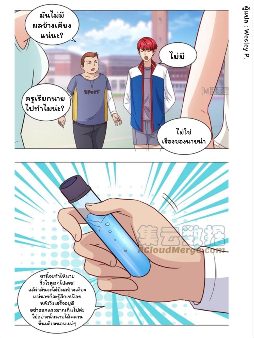 Metropolitan Supremacy System page 18