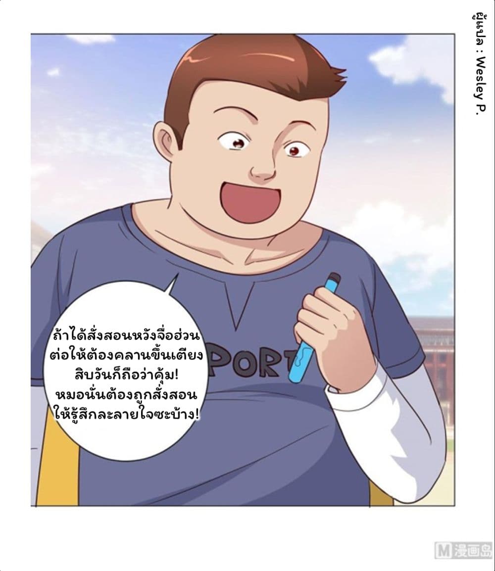 Metropolitan Supremacy System page 19