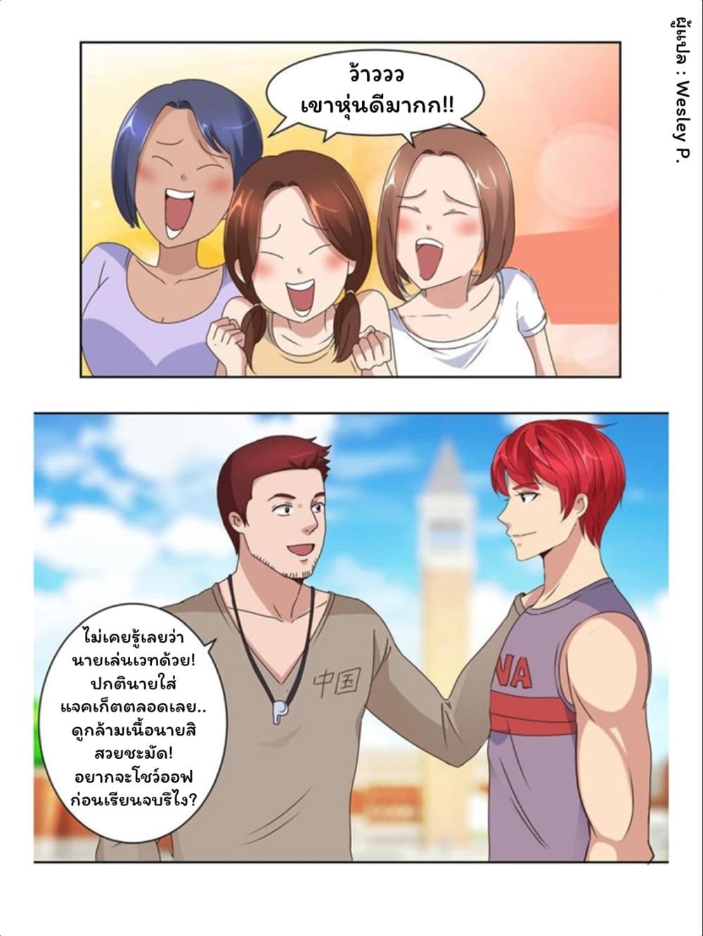 Metropolitan Supremacy System page 6