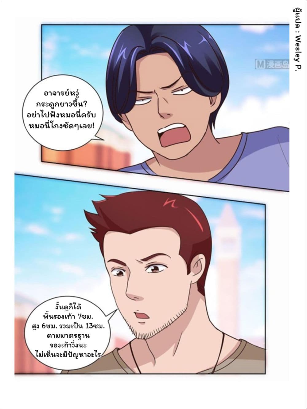 Metropolitan Supremacy System page 13