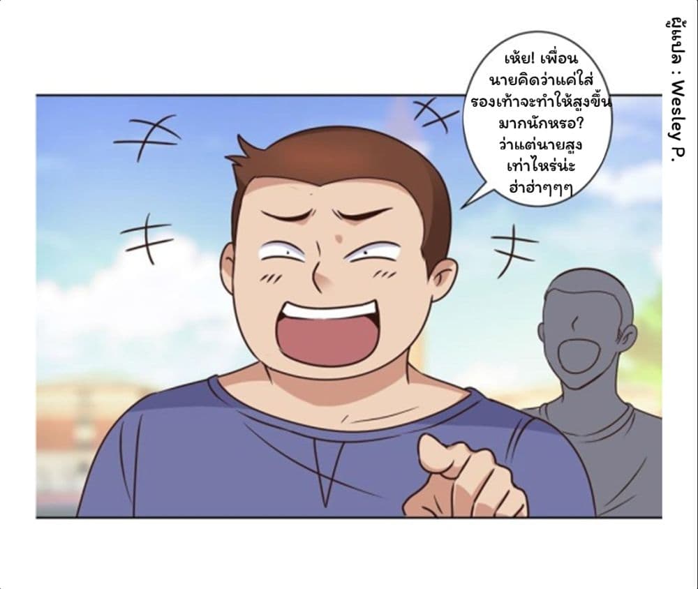 Metropolitan Supremacy System page 15