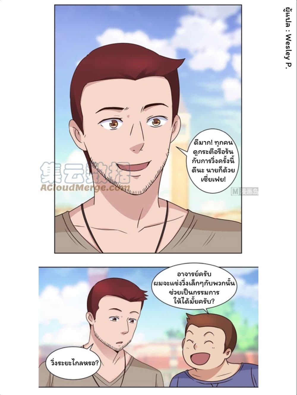 Metropolitan Supremacy System page 16