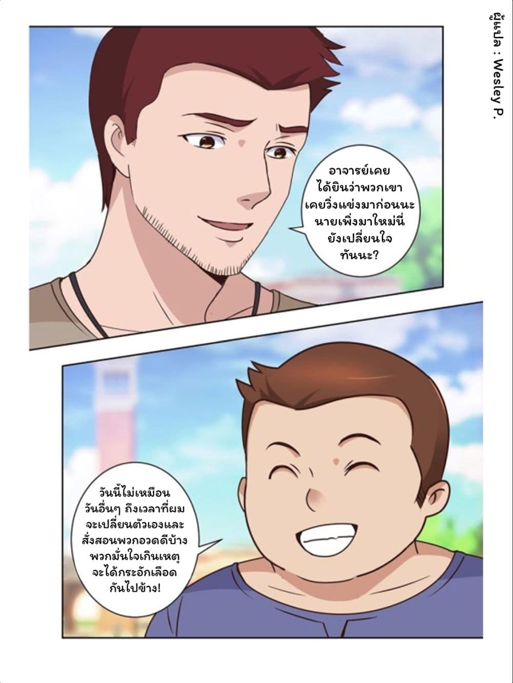 Metropolitan Supremacy System page 17