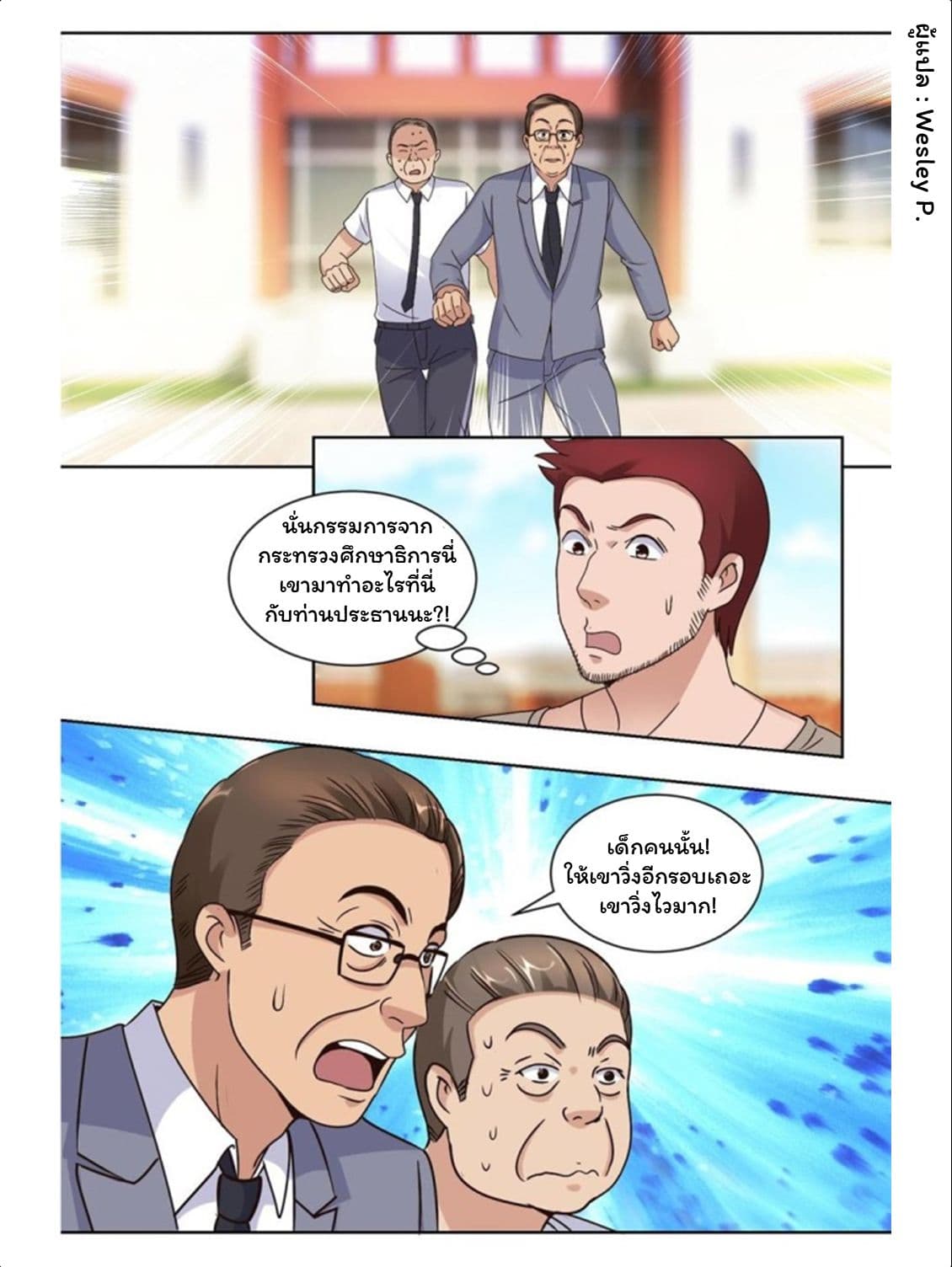 Metropolitan Supremacy System page 3
