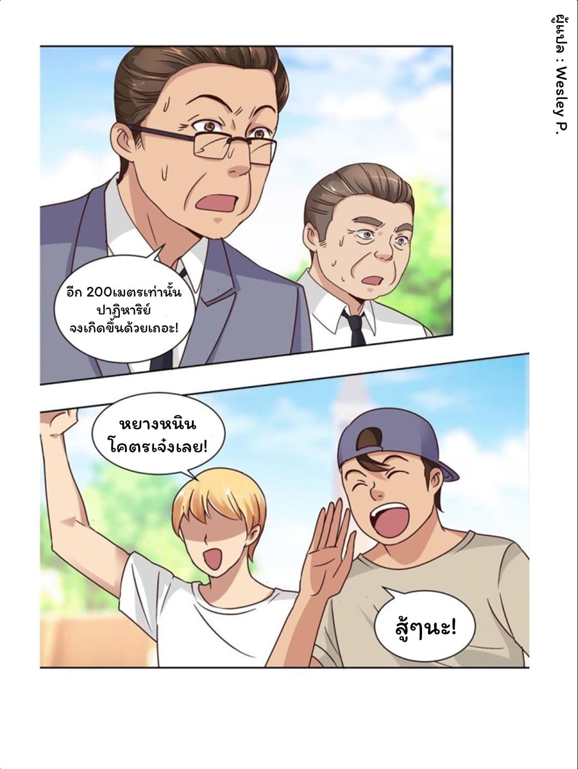 Metropolitan Supremacy System page 5