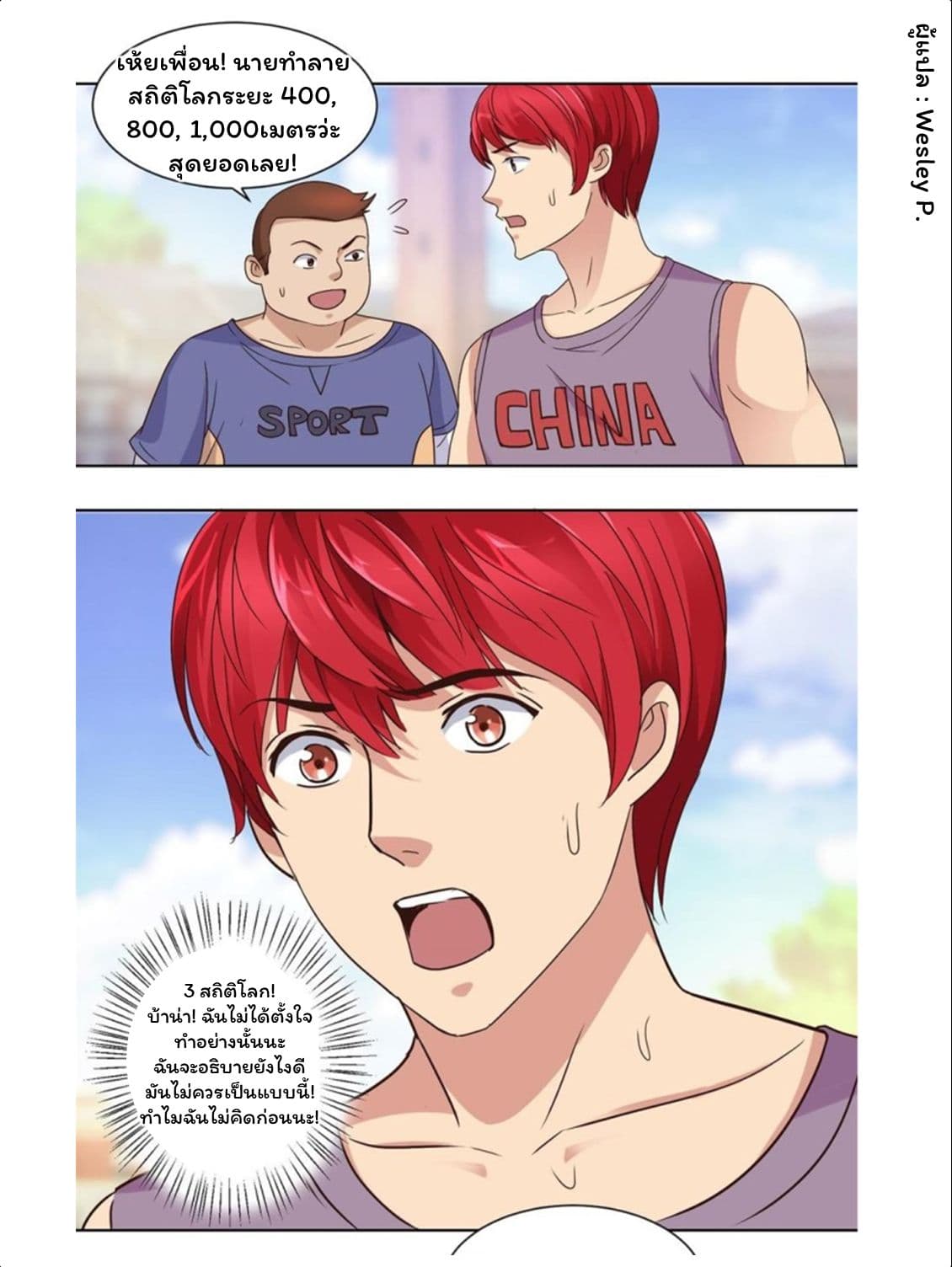 Metropolitan Supremacy System page 11