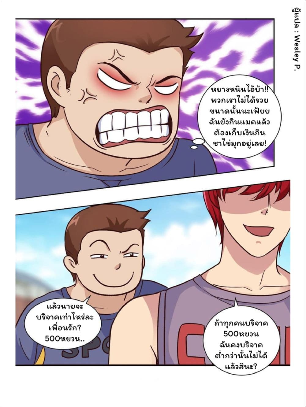Metropolitan Supremacy System page 5