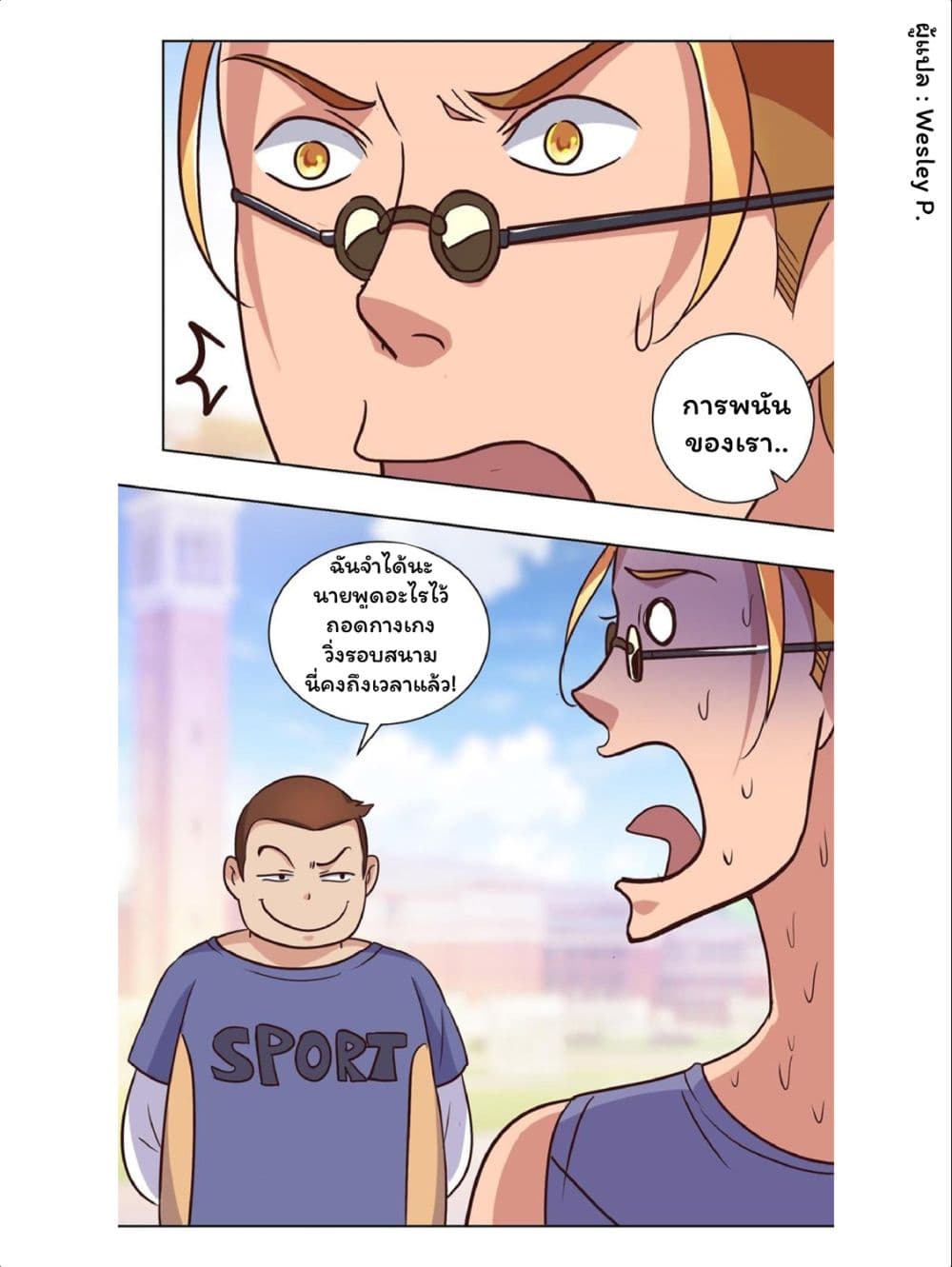 Metropolitan Supremacy System page 18