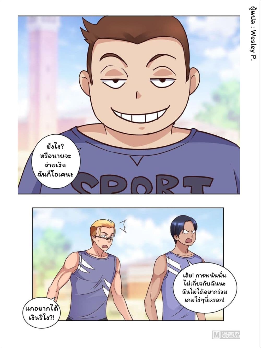Metropolitan Supremacy System page 19