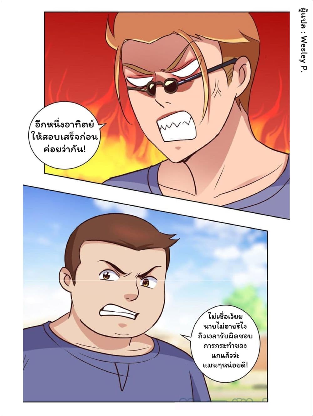 Metropolitan Supremacy System page 20