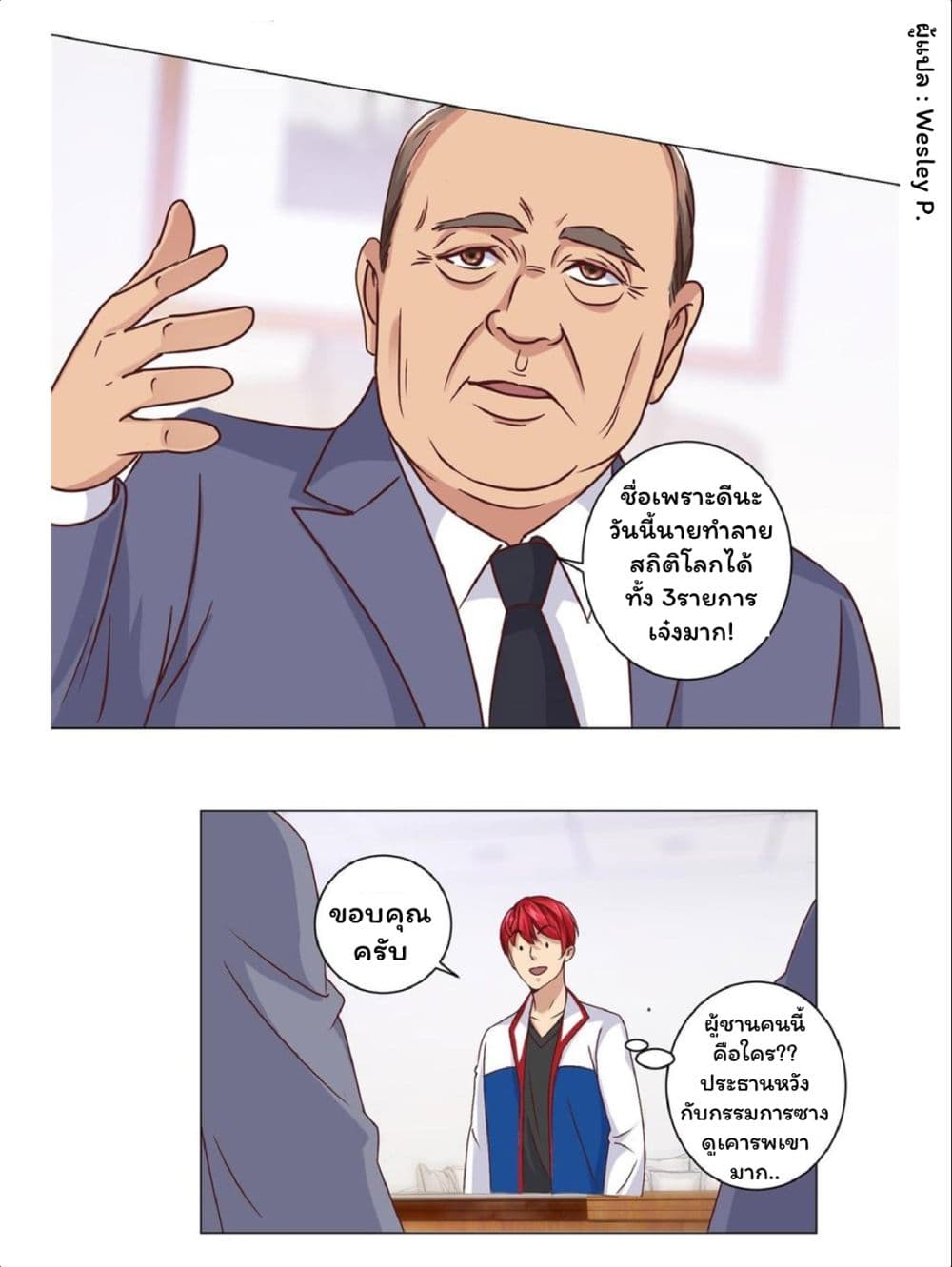 Metropolitan Supremacy System page 3