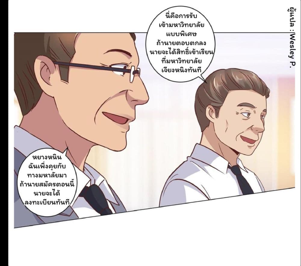 Metropolitan Supremacy System page 4