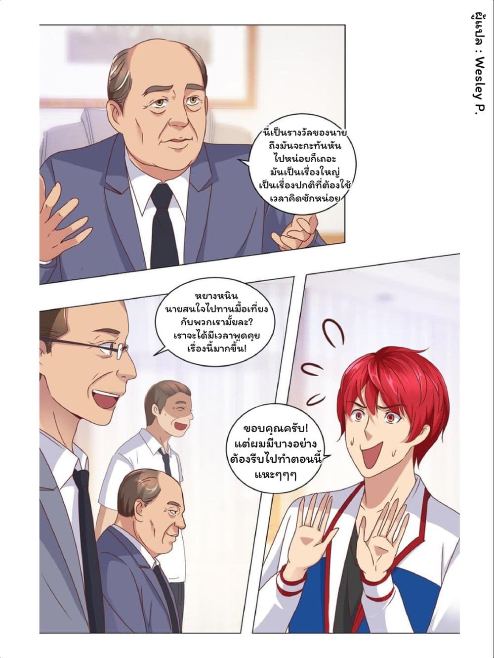 Metropolitan Supremacy System page 6