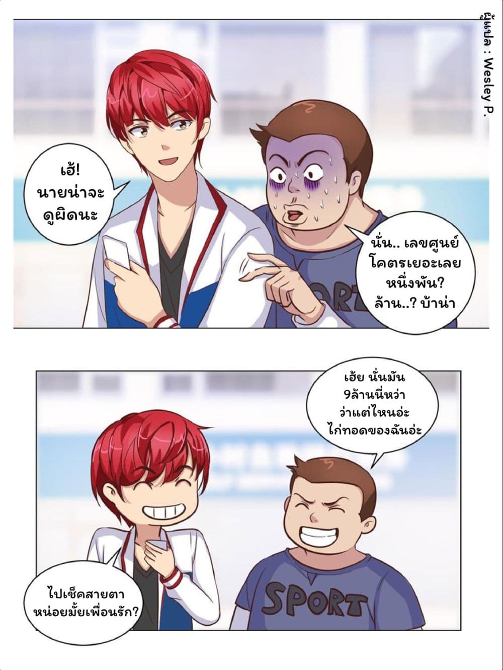 Metropolitan Supremacy System page 11