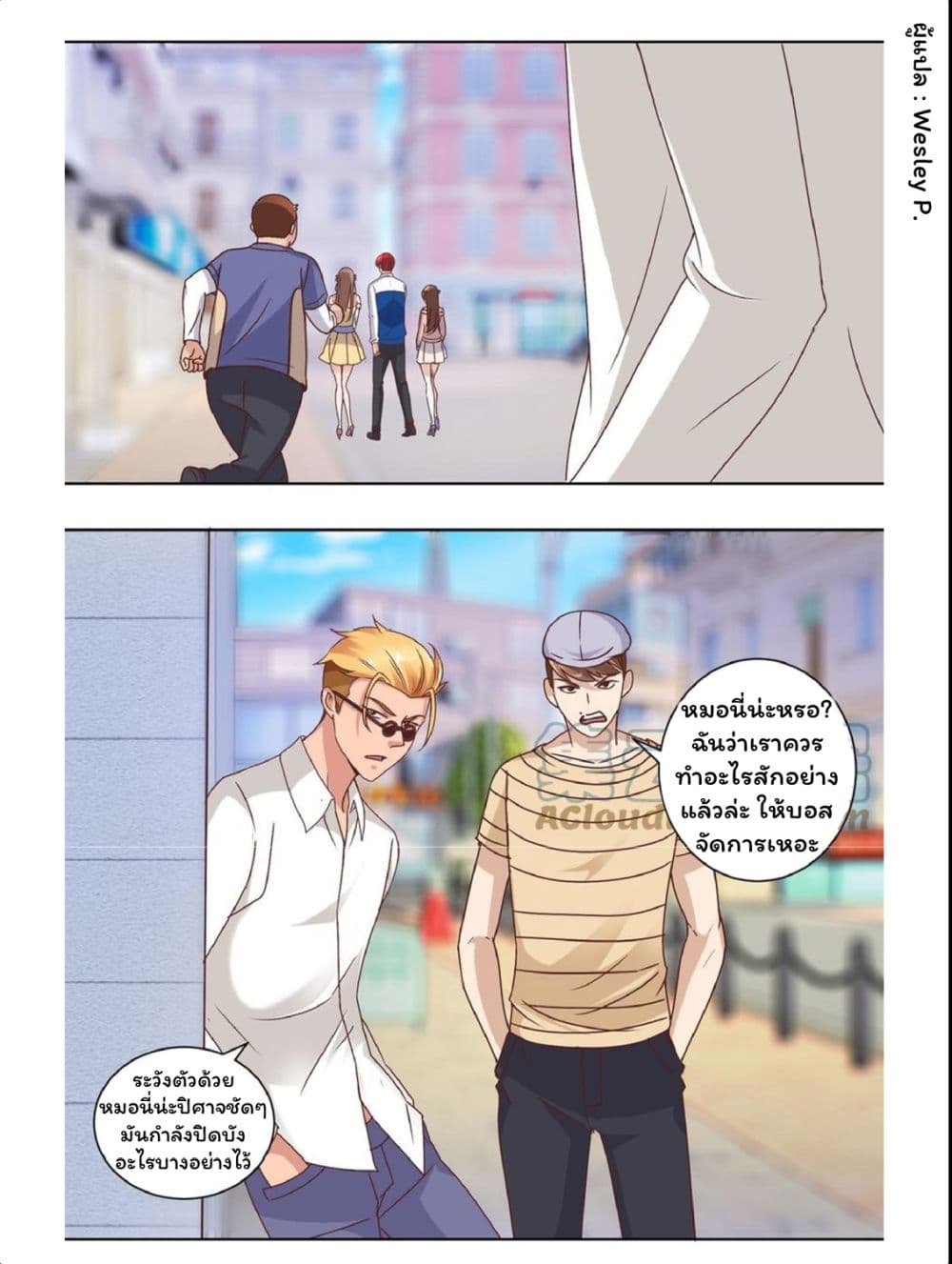 Metropolitan Supremacy System page 15