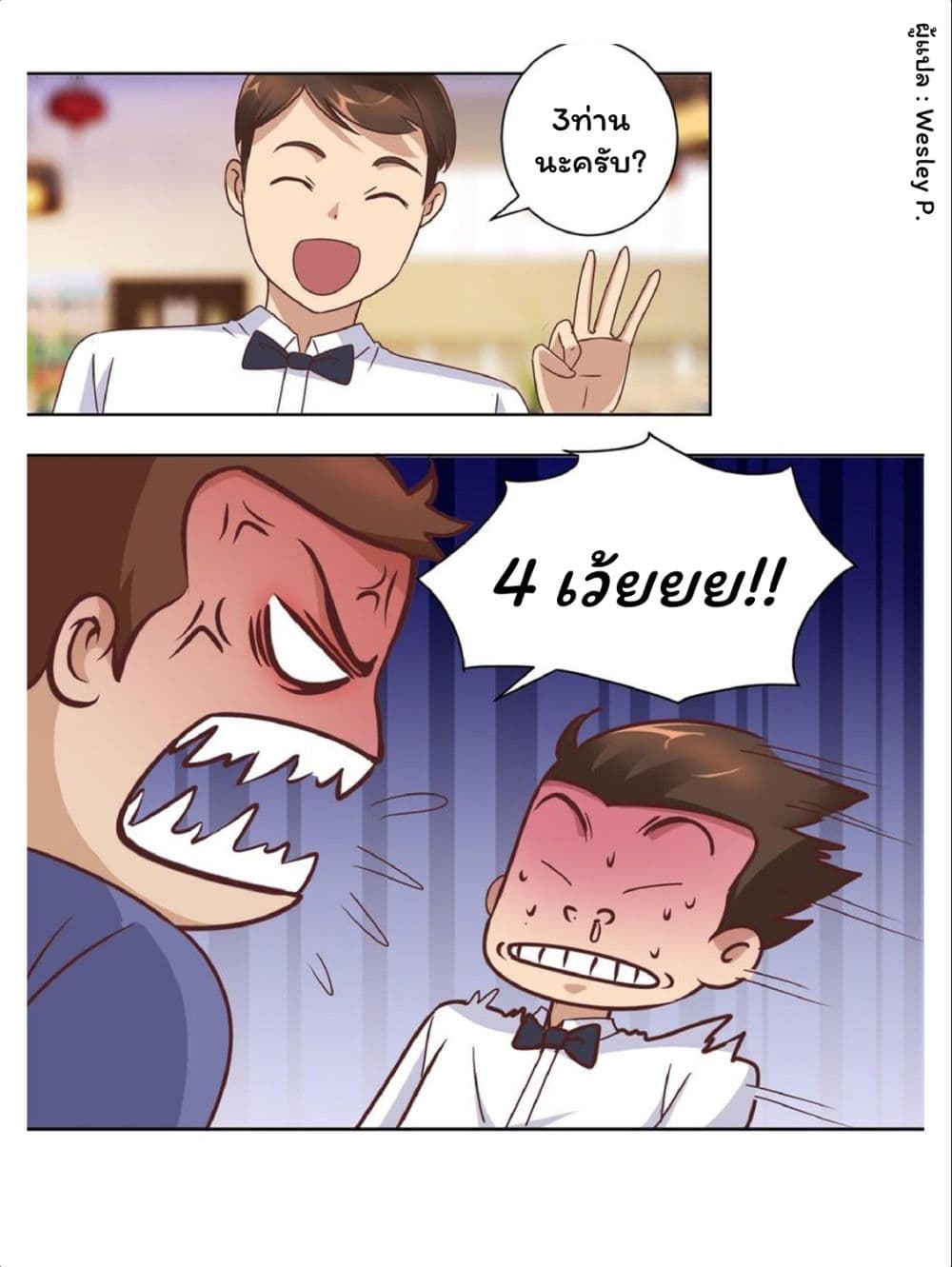 Metropolitan Supremacy System page 18