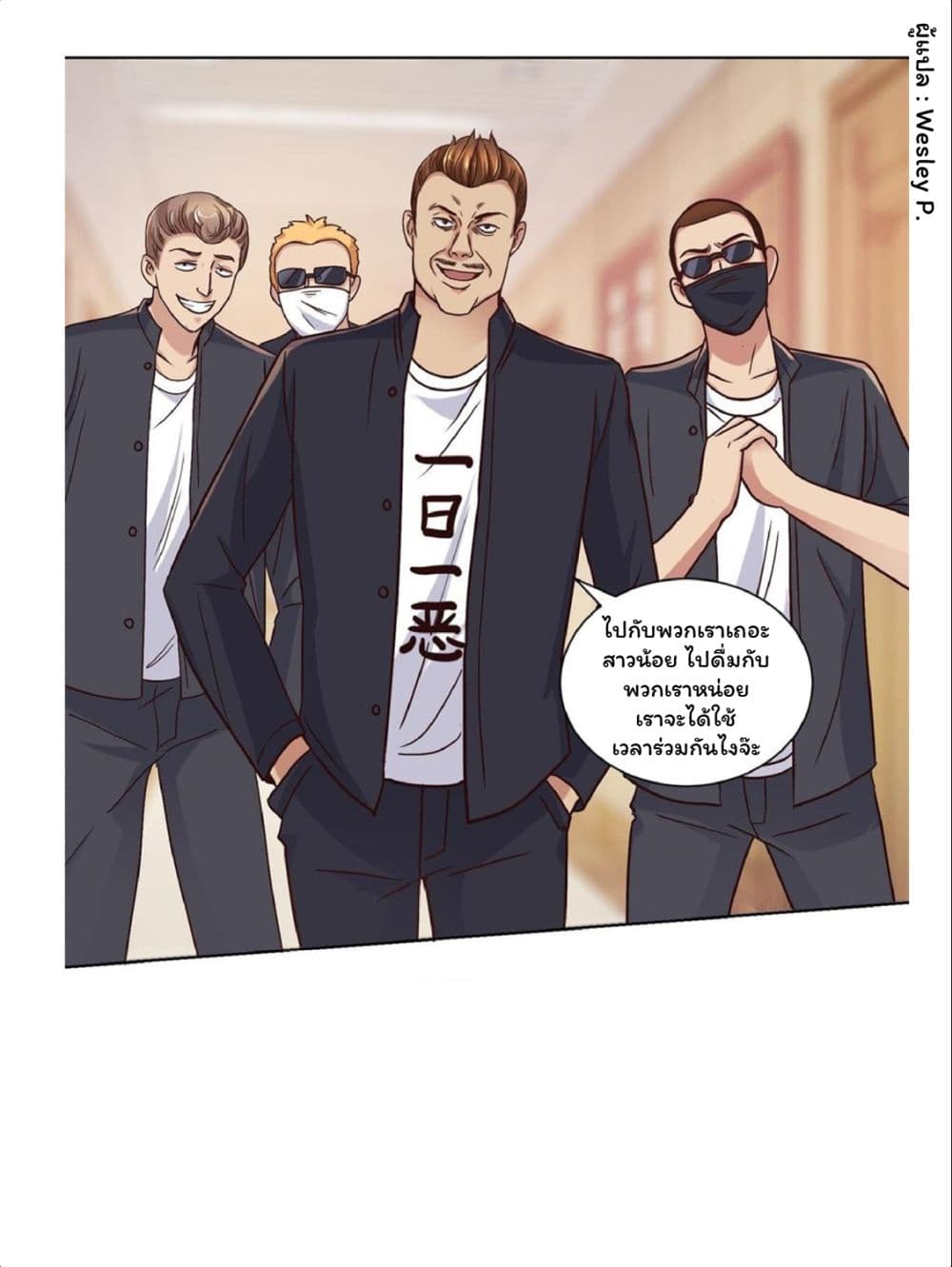 Metropolitan Supremacy System page 5