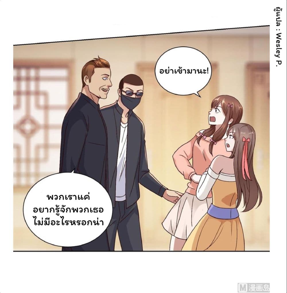 Metropolitan Supremacy System page 6