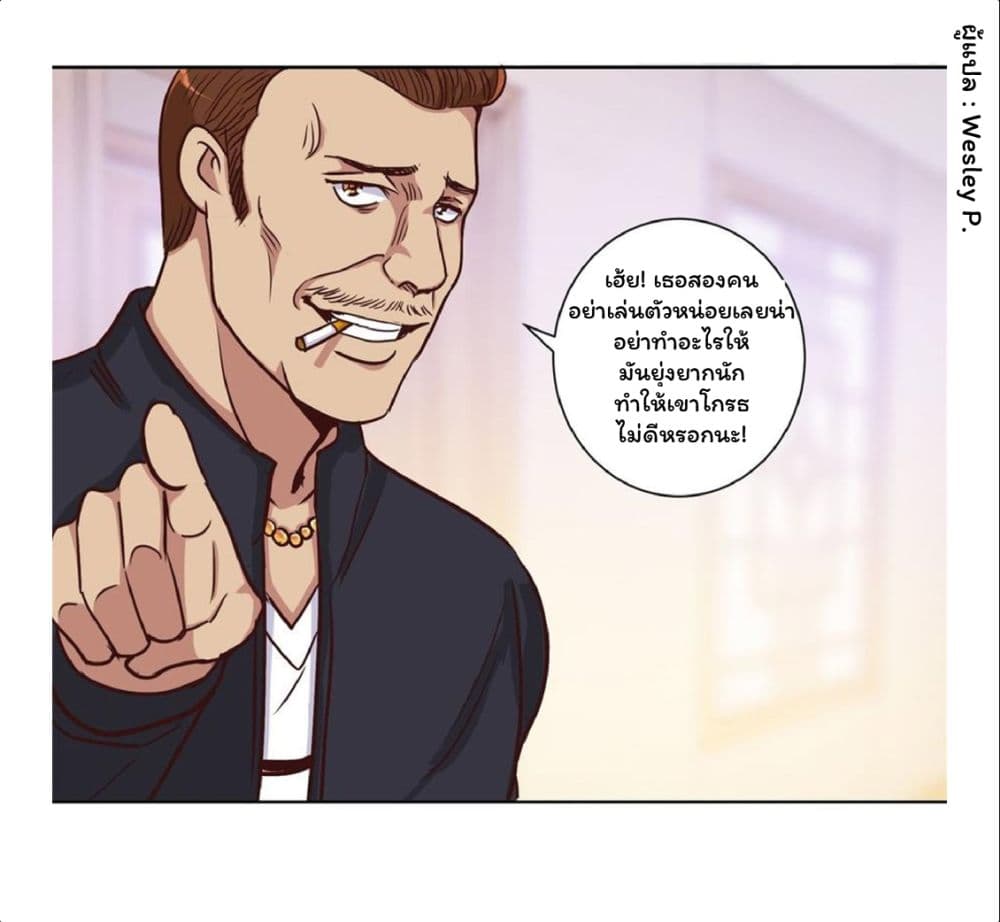Metropolitan Supremacy System page 10